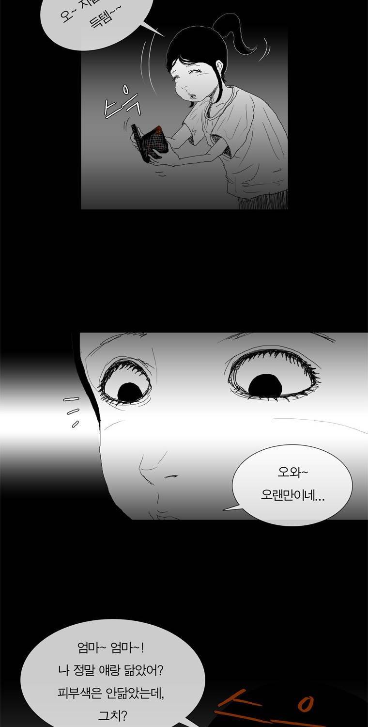 관찰인간 9화 6