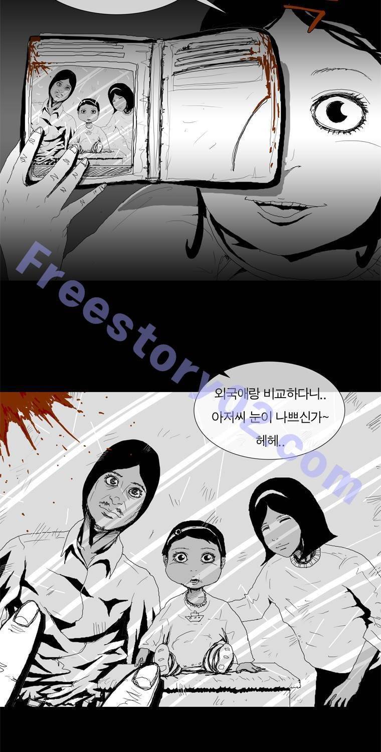 관찰인간 9화 7