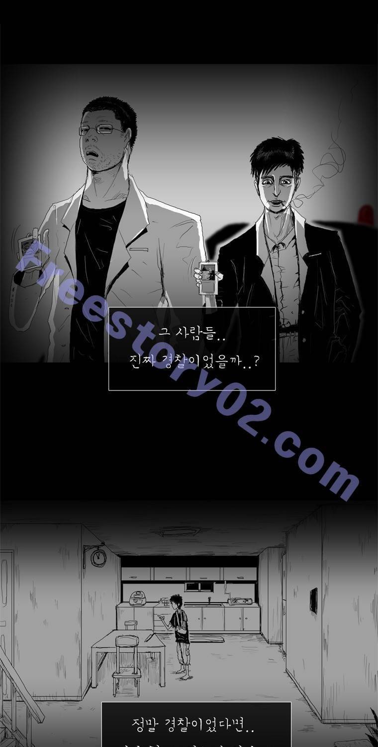 관찰인간 19화 1