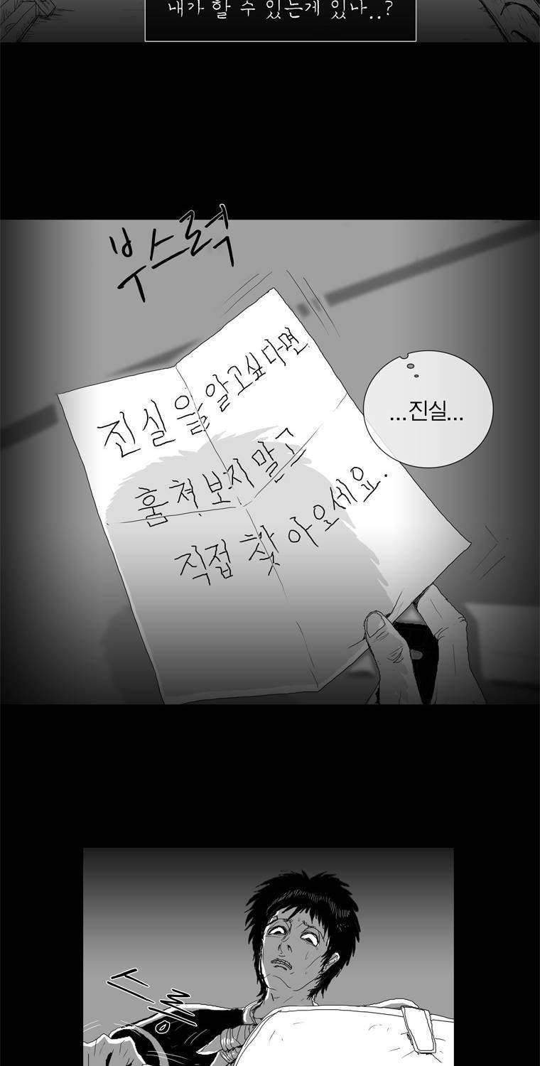 관찰인간 19화 2