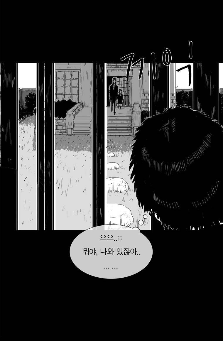 관찰인간 19화 4