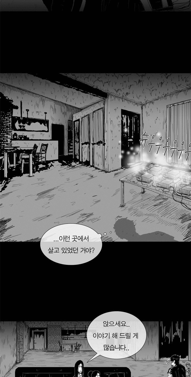 관찰인간 19화 6