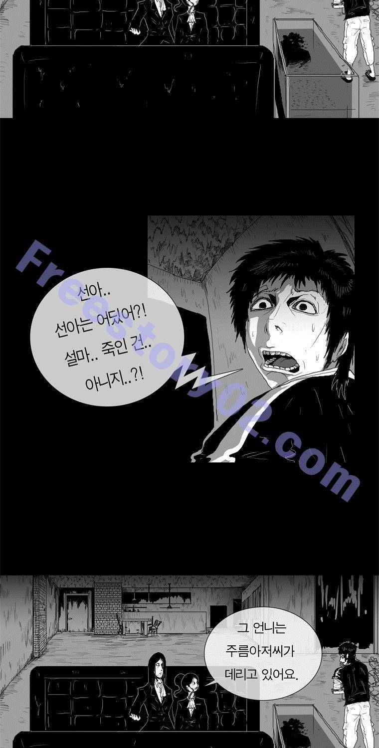 관찰인간 19화 7