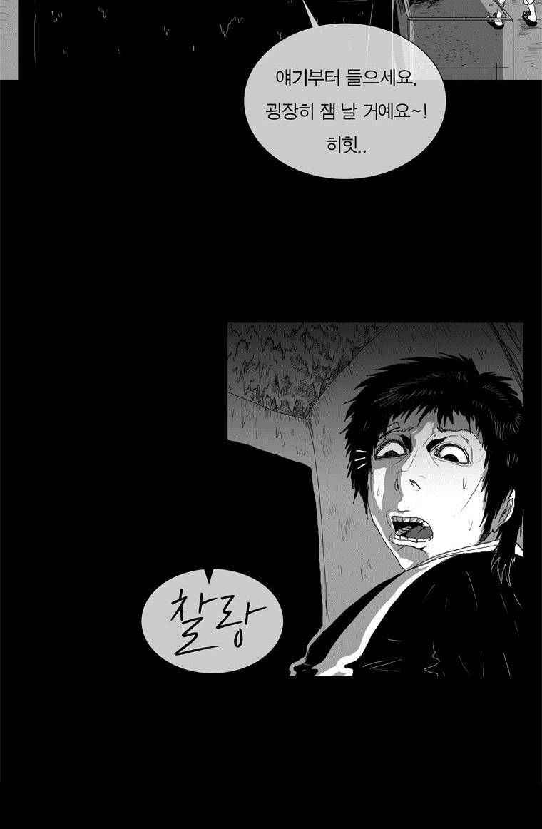 관찰인간 19화 8