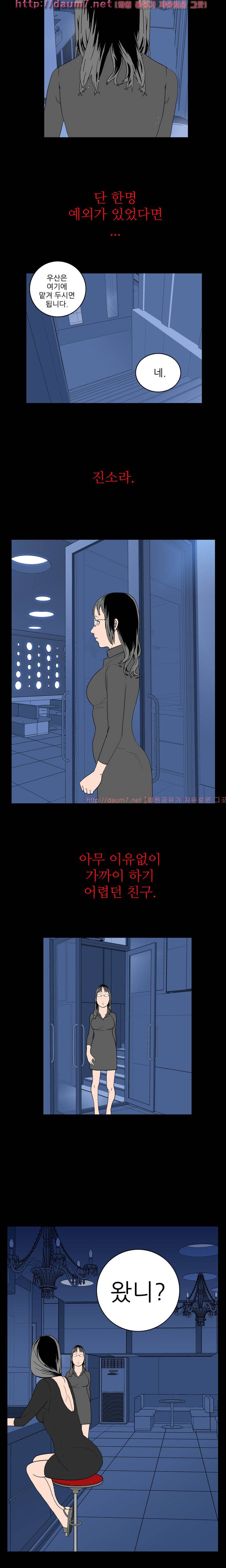 돌싱클럽 8화 2
