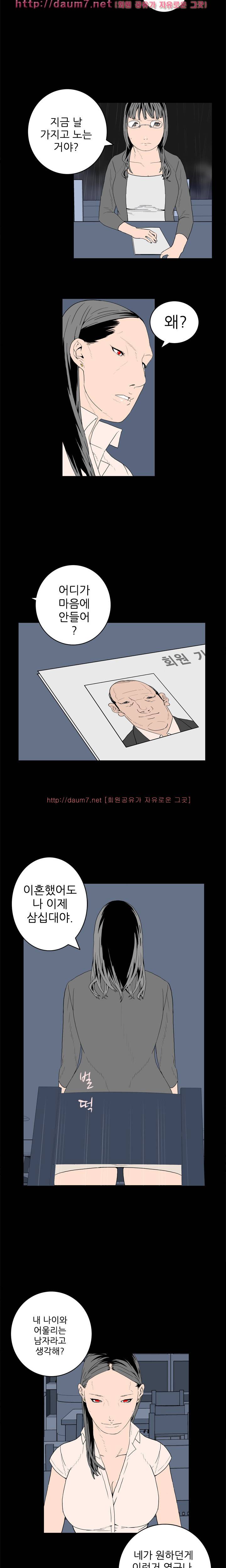 돌싱클럽 21-22화 2