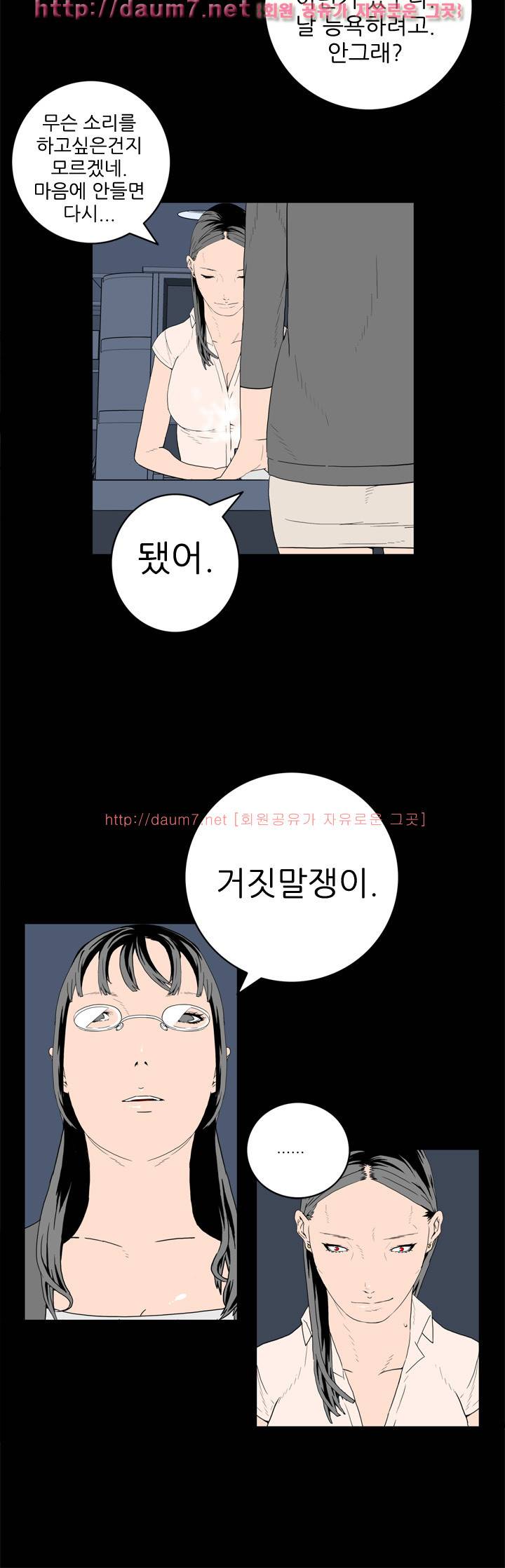 돌싱클럽 21-22화 3