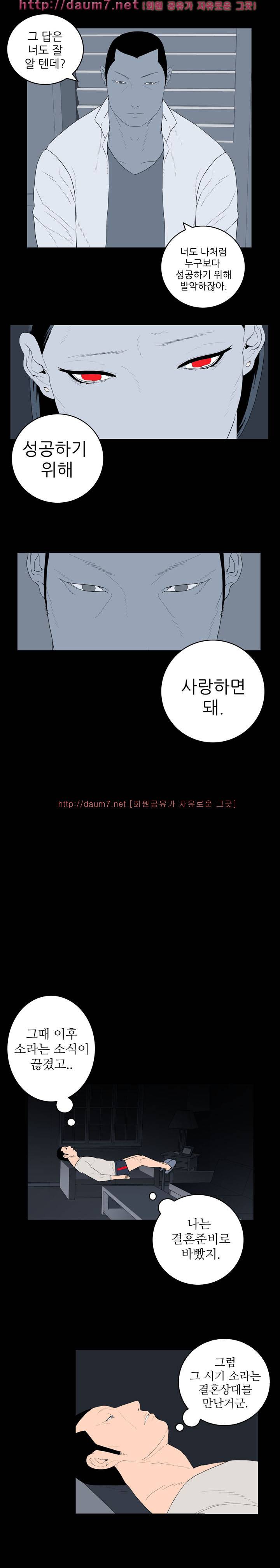 돌싱클럽 37-38화 3