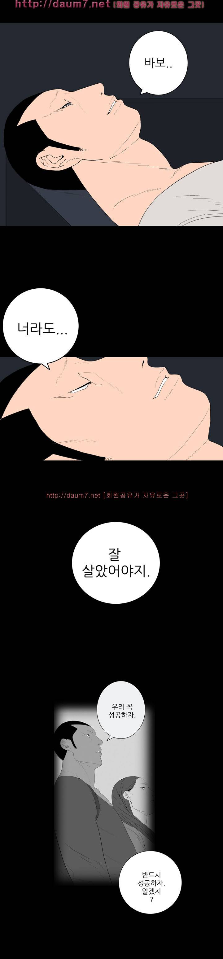 돌싱클럽 37-38화 4