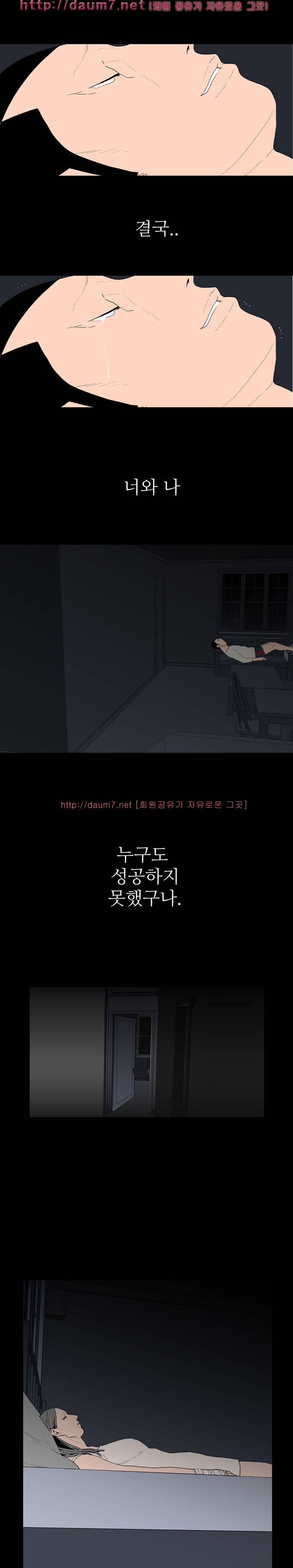 돌싱클럽 37-38화 5