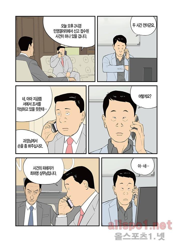 몬스터 10화 - 출국 3