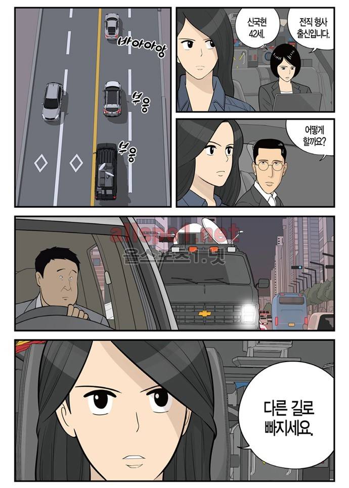 몬스터 30화 - 푸른장미 3