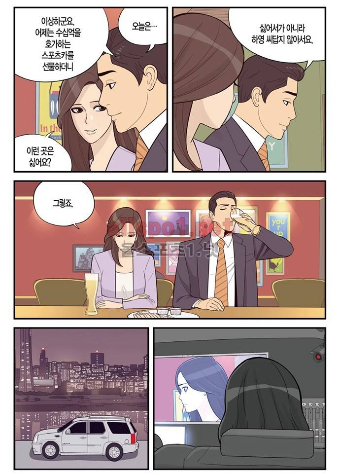몬스터 40화 - 다른 느낌 3