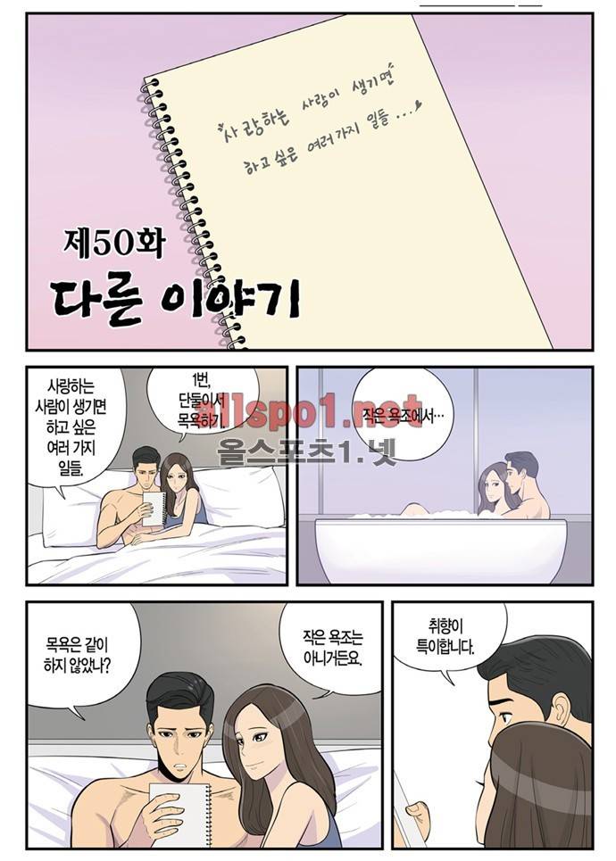 몬스터 50화 - 다른 이야기 2