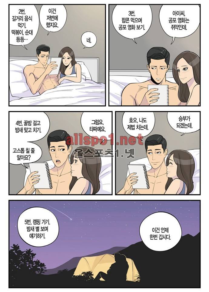 몬스터 50화 - 다른 이야기 3