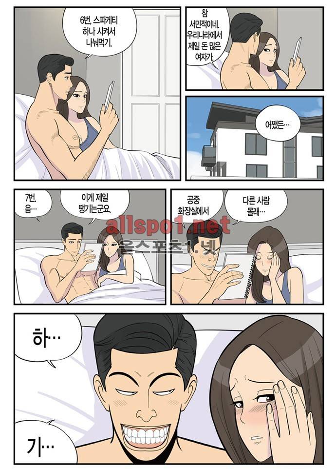 몬스터 50화 - 다른 이야기 4