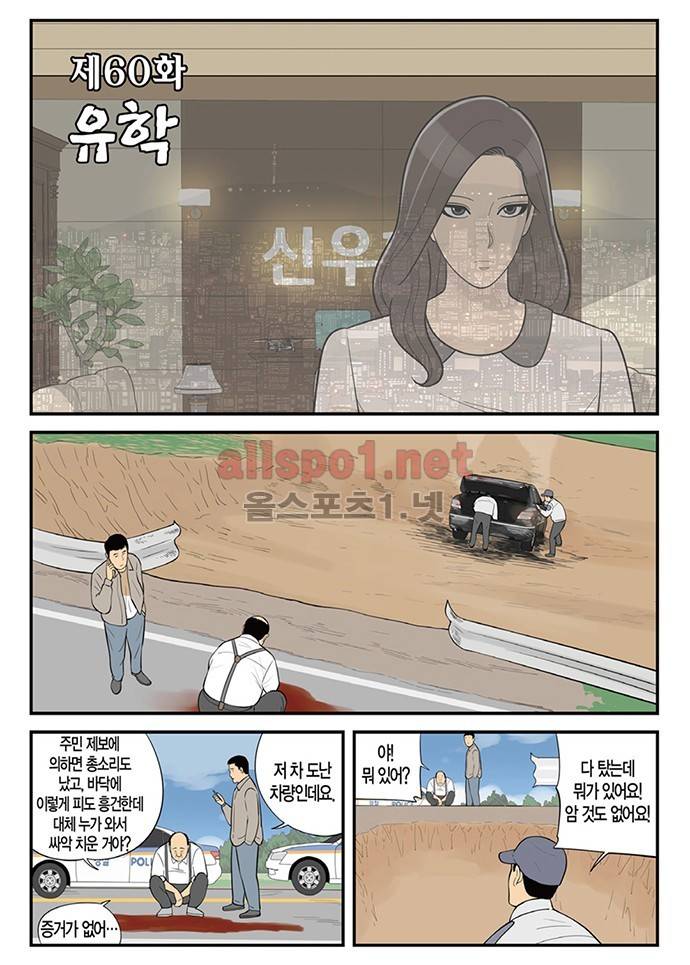 몬스터 60화 - 유학 2