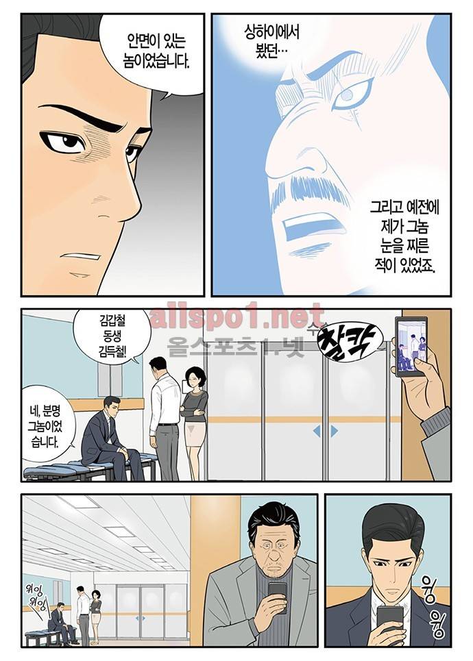 몬스터 60화 - 유학 4