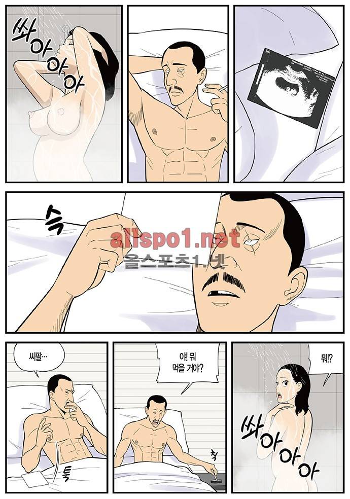 몬스터 70화 - 체포 4