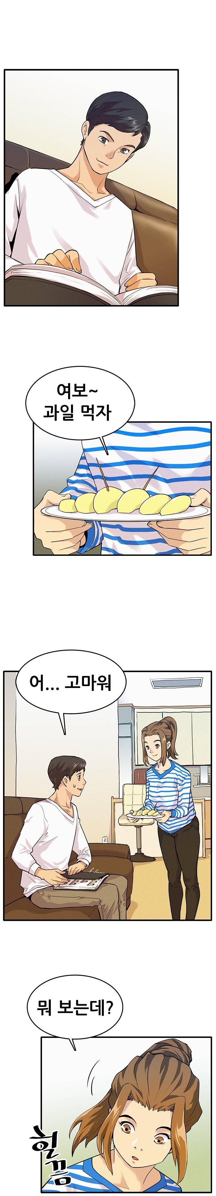 동창모임 7화 2