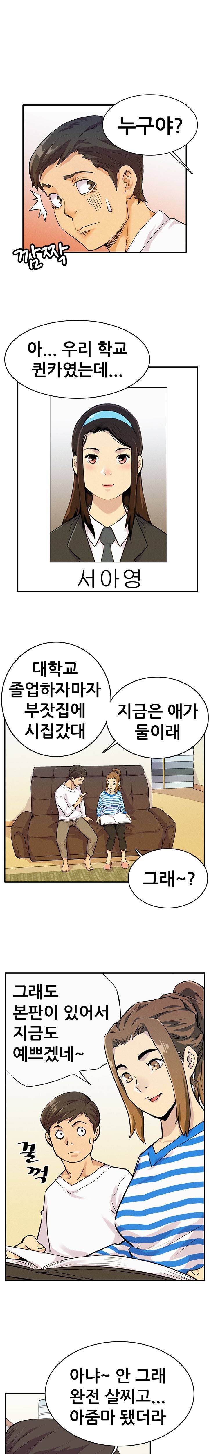 동창모임 7화 4