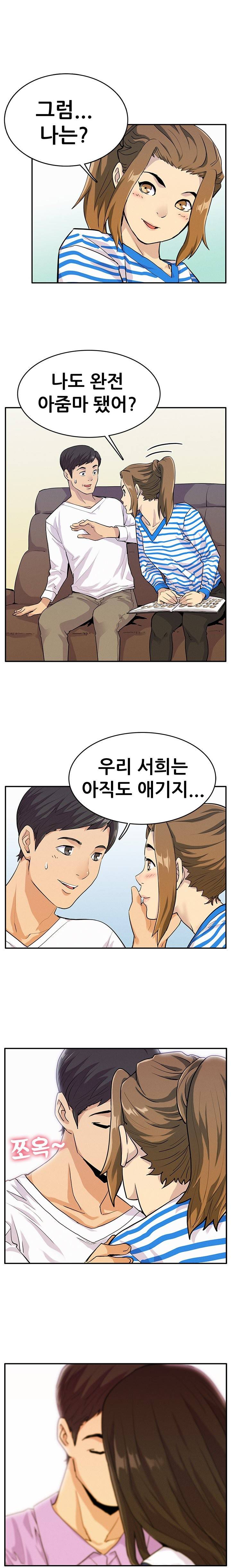 동창모임 7화 6