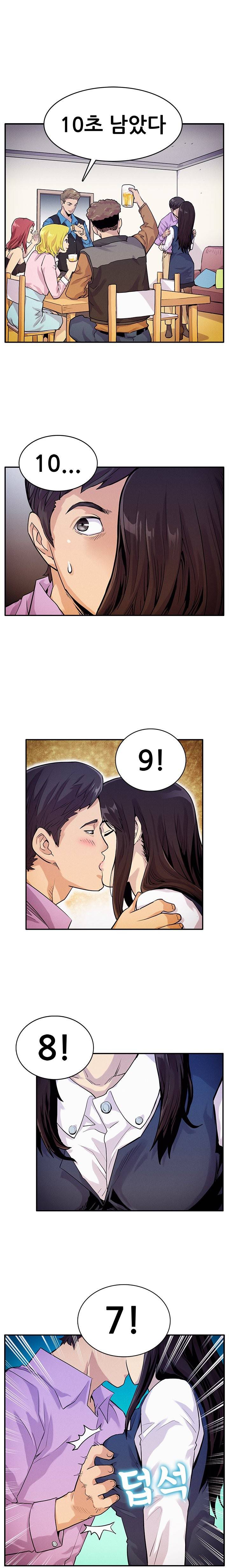 동창모임 7화 7