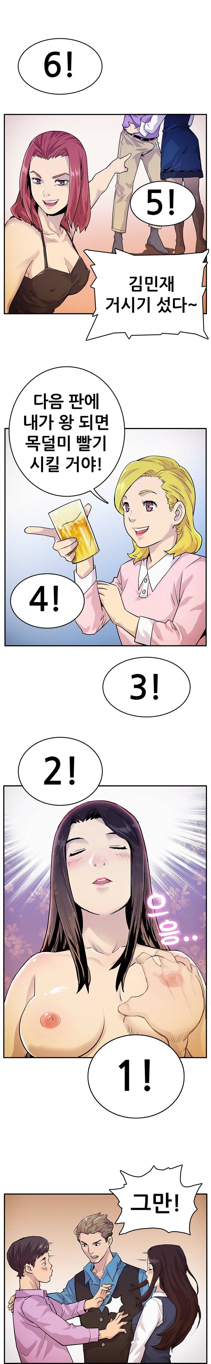 동창모임 7화 8