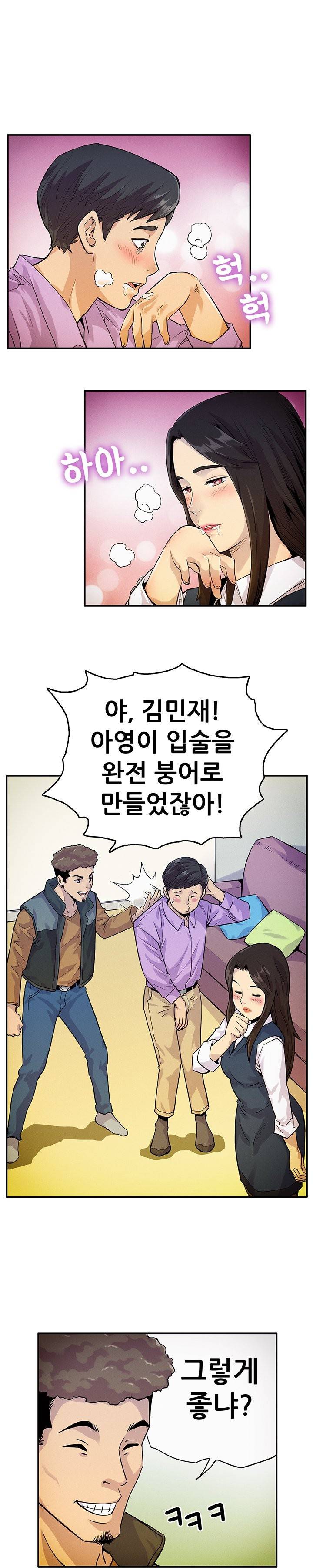 동창모임 7화 9