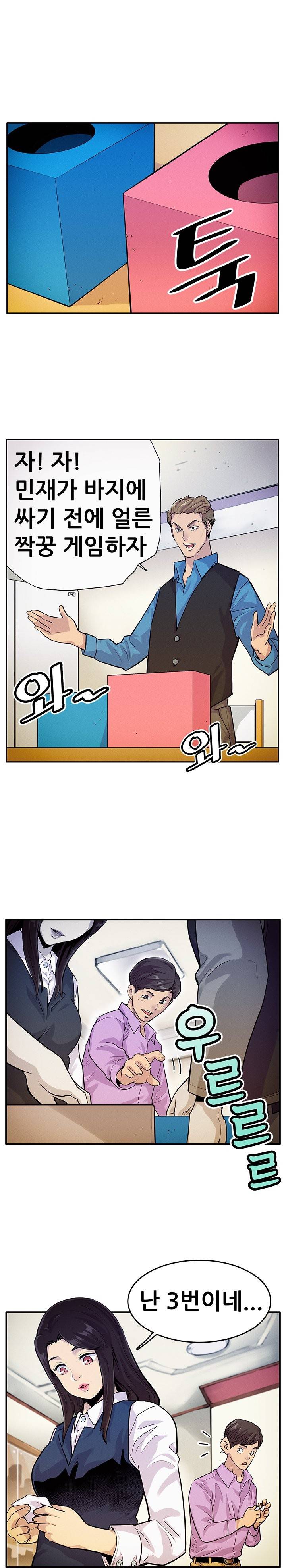 동창모임 7화 10