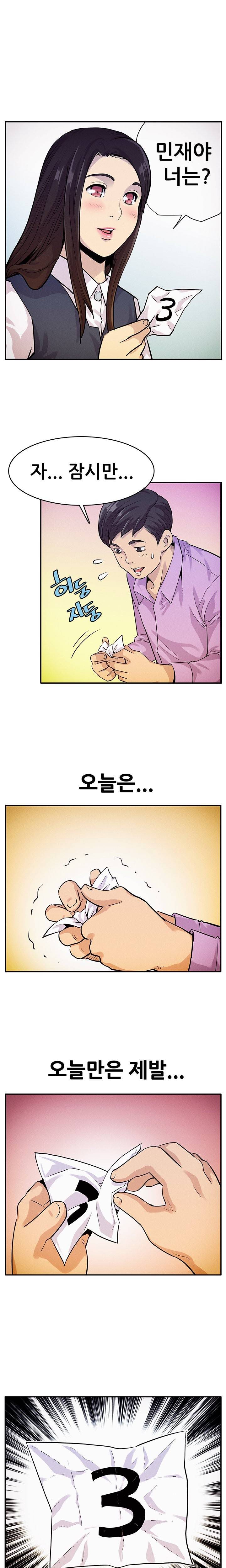 동창모임 7화 11