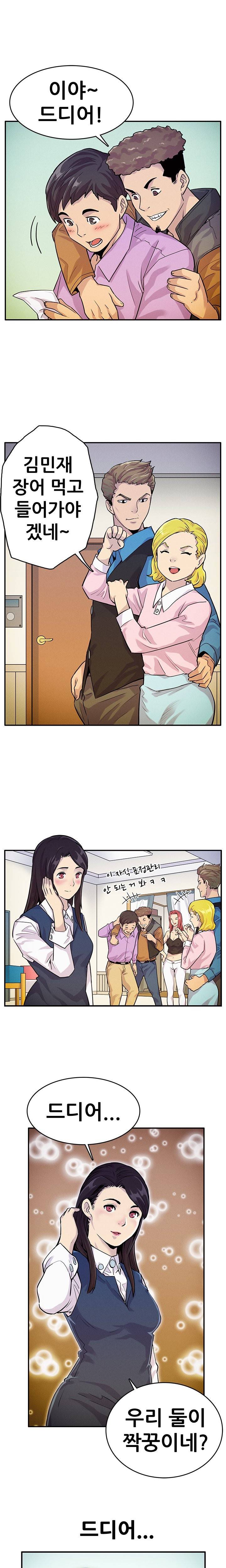 동창모임 7화 13
