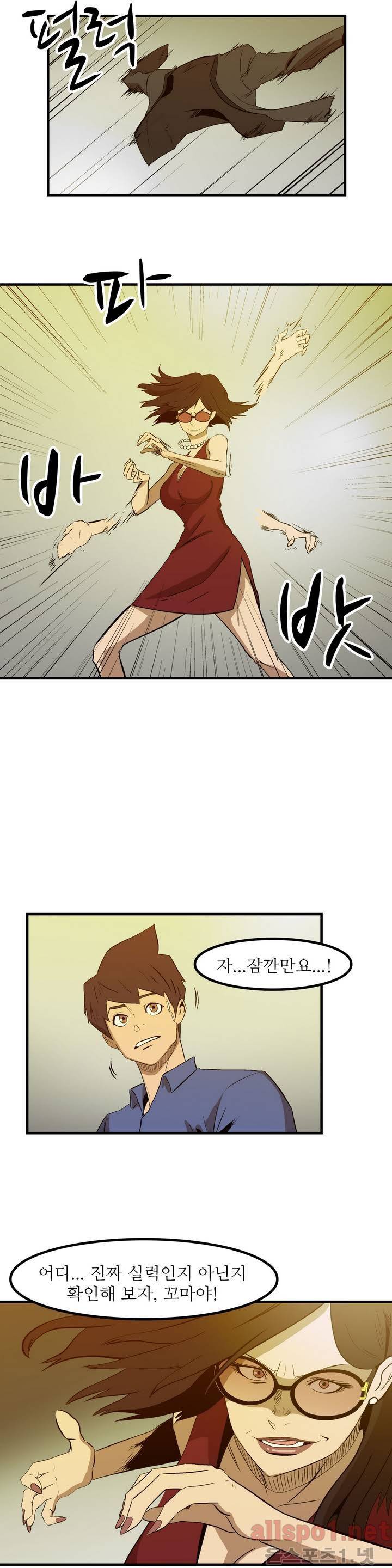 백은아란전 1화 - 무림을 정복하자!! 3