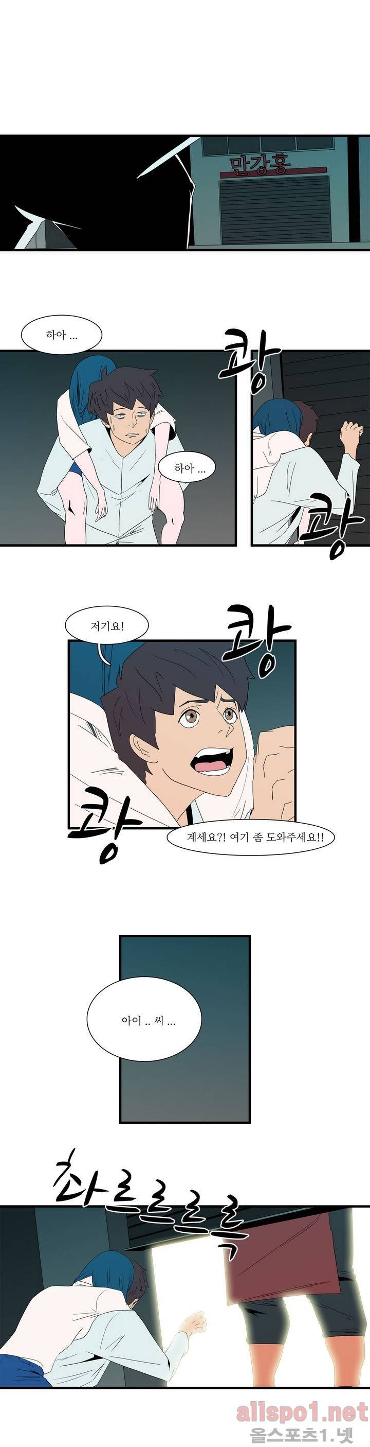 백은아란전 11화 - 아란 대협 1