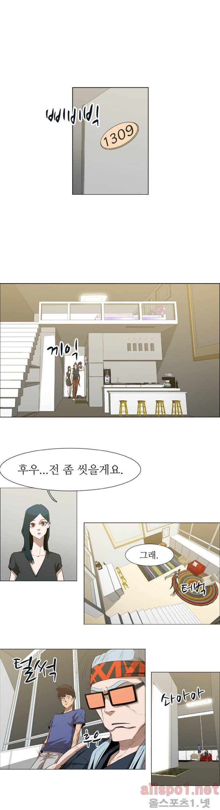 백은아란전 21화 - 주화입마(3) 1