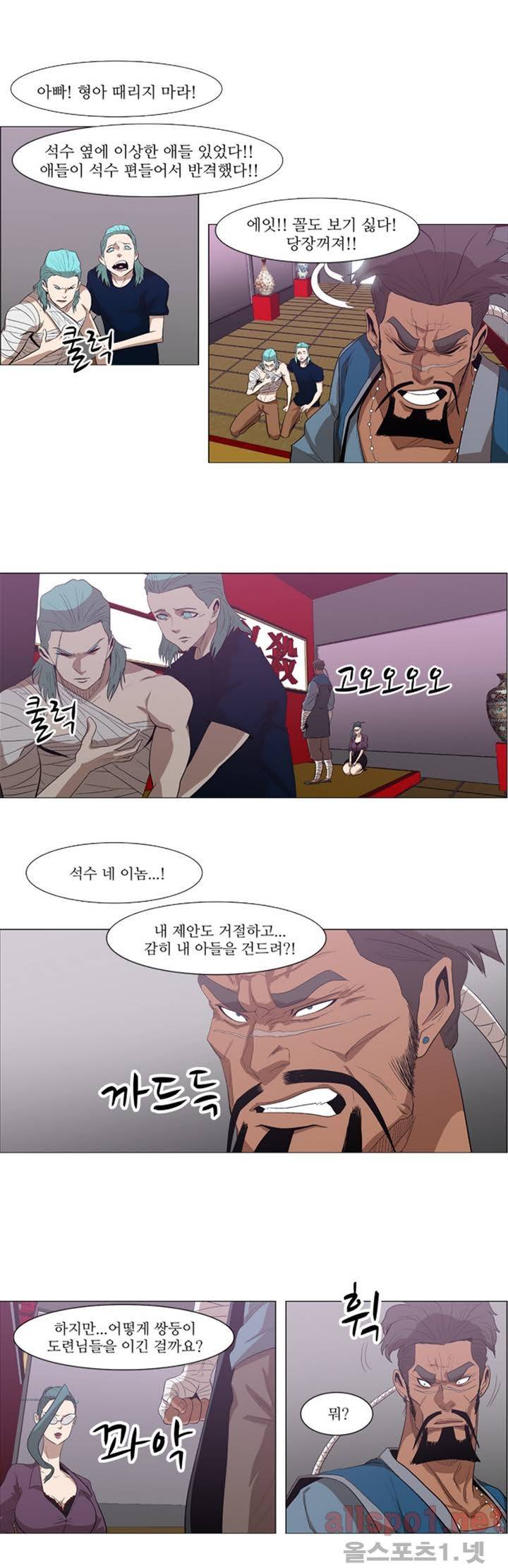 백은아란전 21화 - 주화입마(3) 5