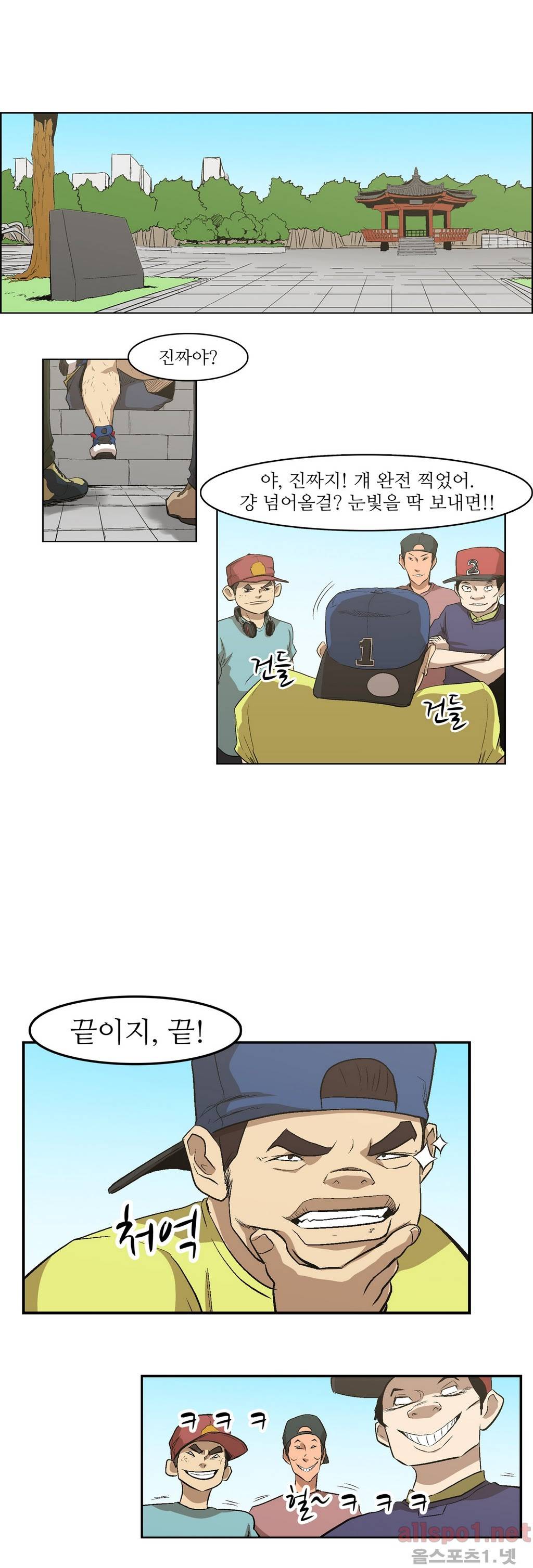백은아란전 31화 - 신 무림맹 결성!(1) 1