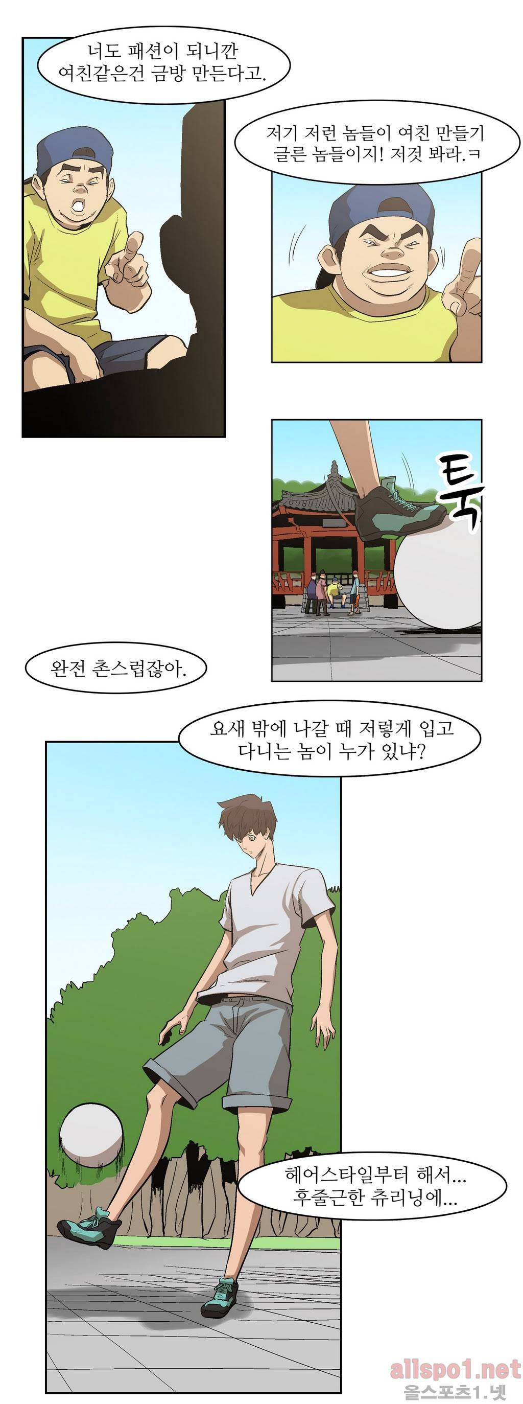 백은아란전 31화 - 신 무림맹 결성!(1) 2