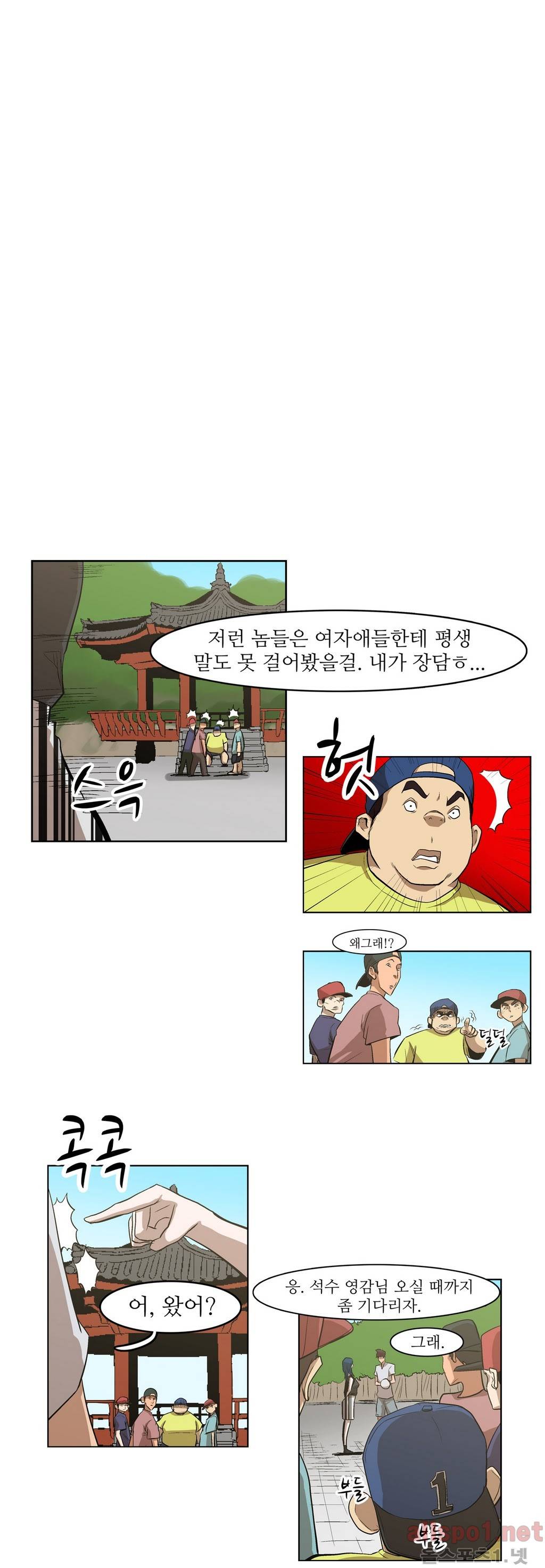 백은아란전 31화 - 신 무림맹 결성!(1) 4