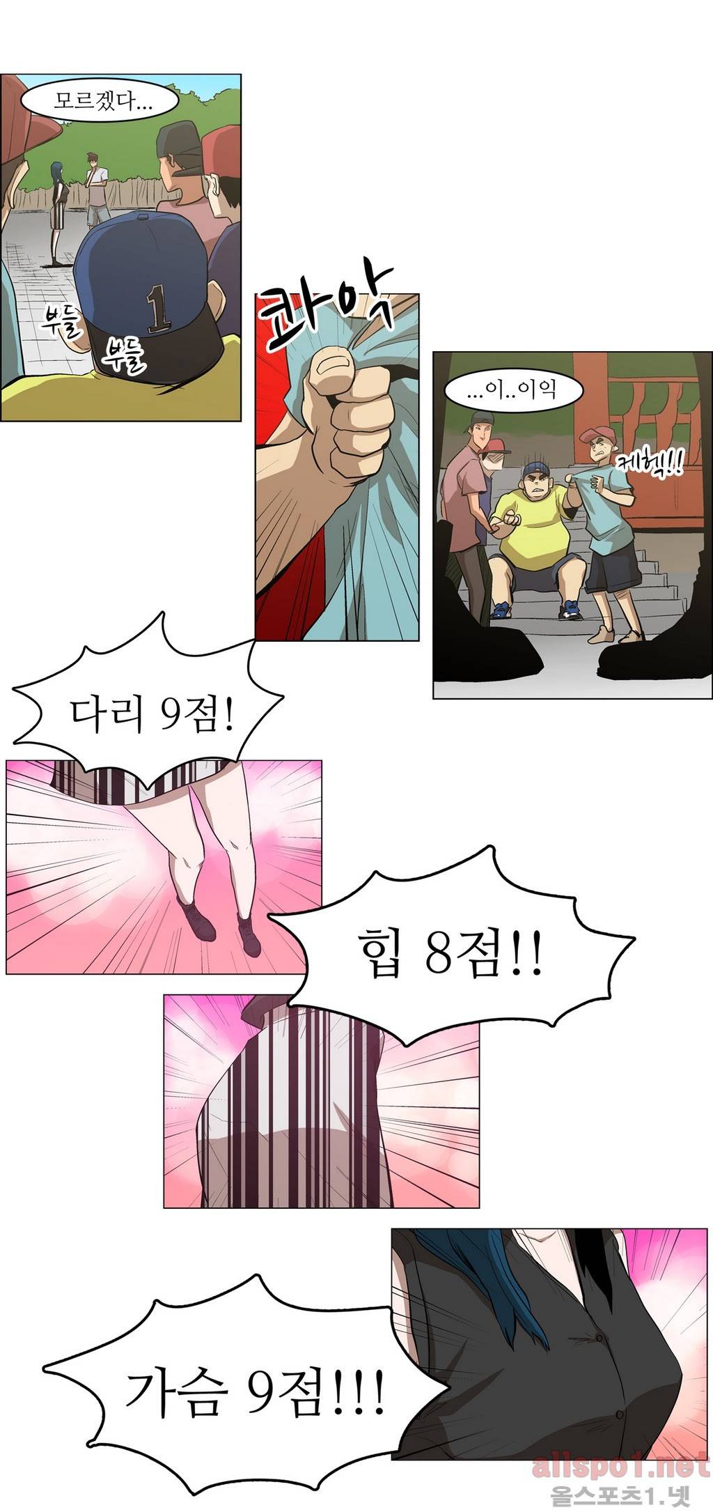 백은아란전 31화 - 신 무림맹 결성!(1) 6