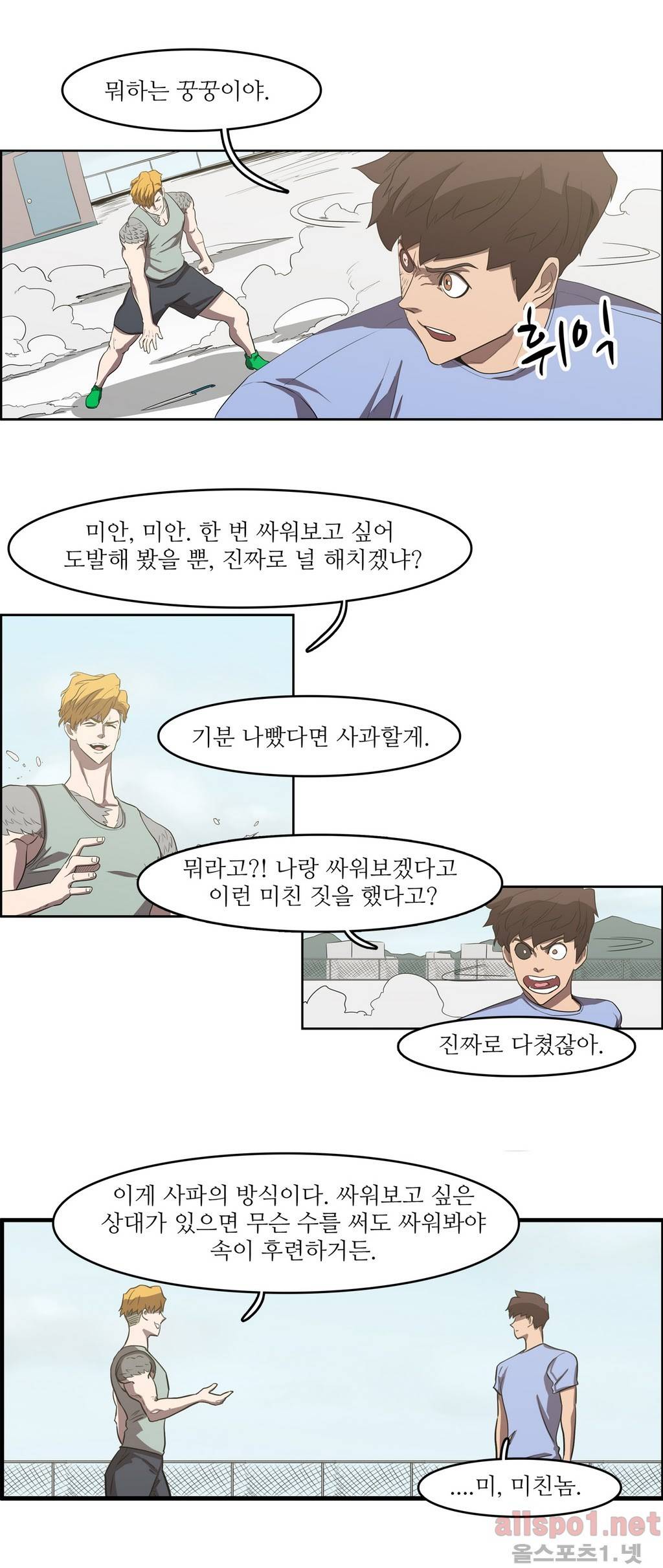백은아란전 40화 - 새로운 국면(6) 3