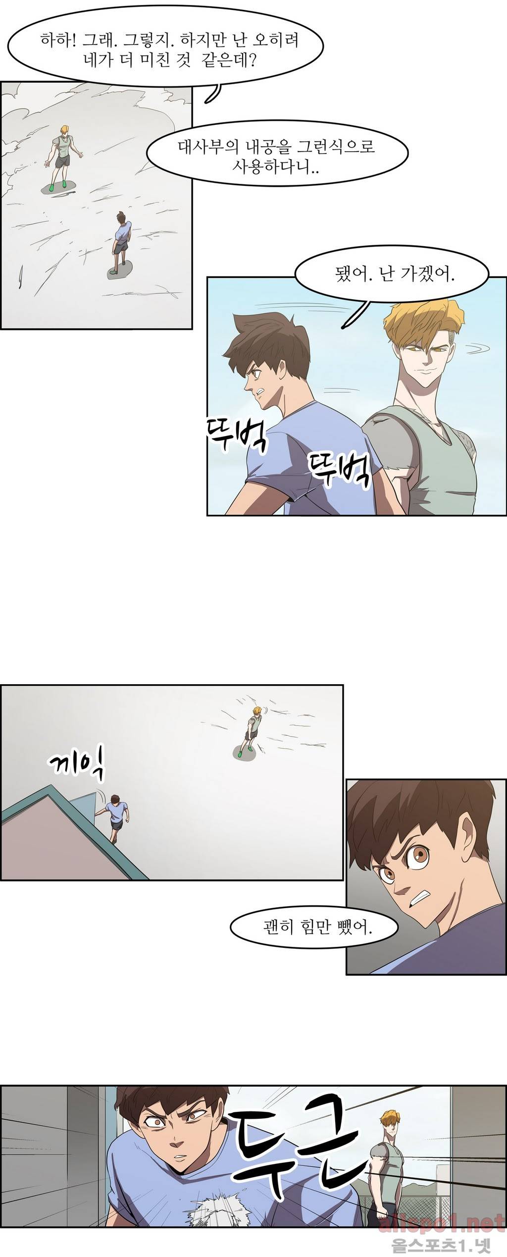 백은아란전 40화 - 새로운 국면(6) 4