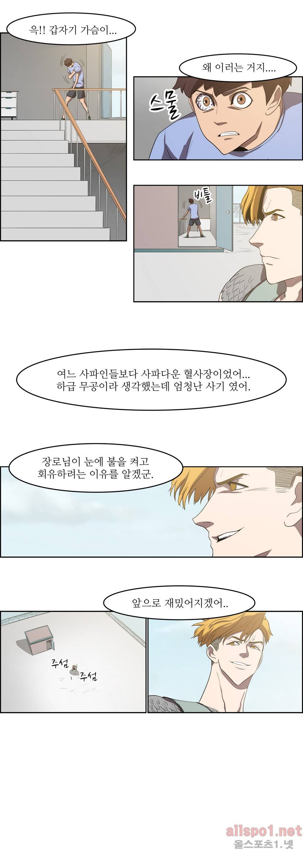 백은아란전 40화 - 새로운 국면(6) 5