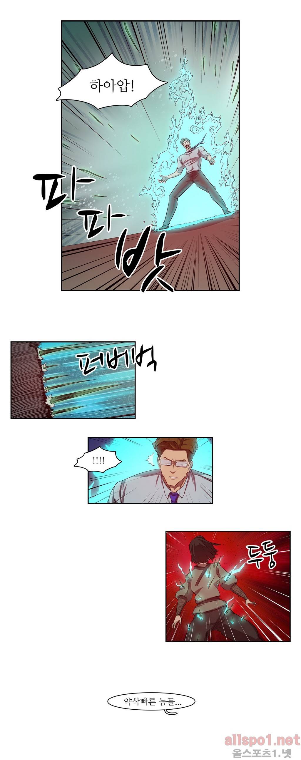 백은아란전 50화 - 암투(3) 2