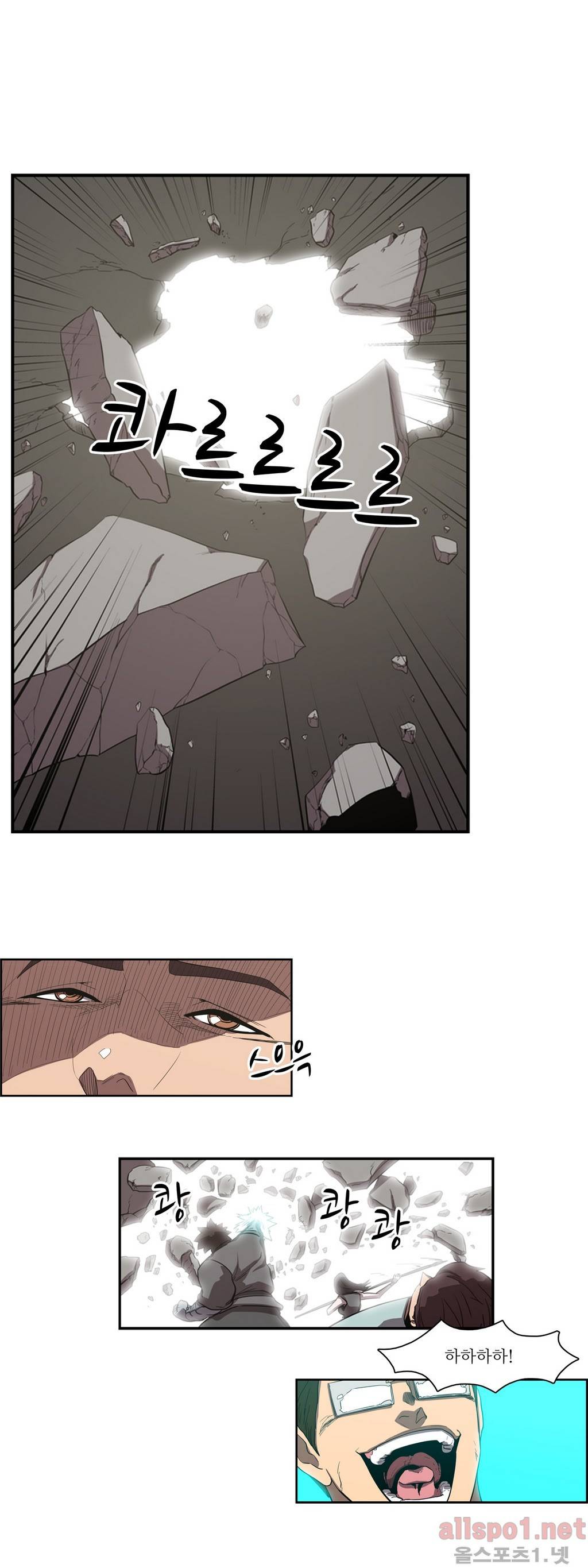 백은아란전 60화 - 사기(2) 1