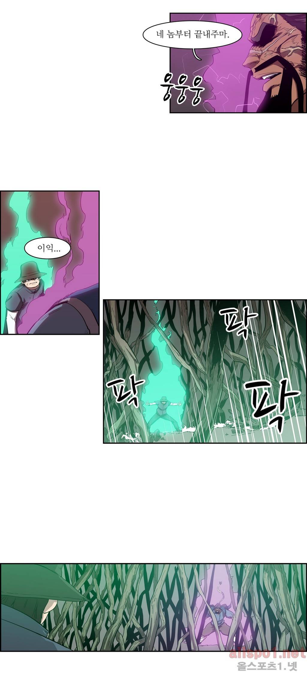 백은아란전 60화 - 사기(2) 5