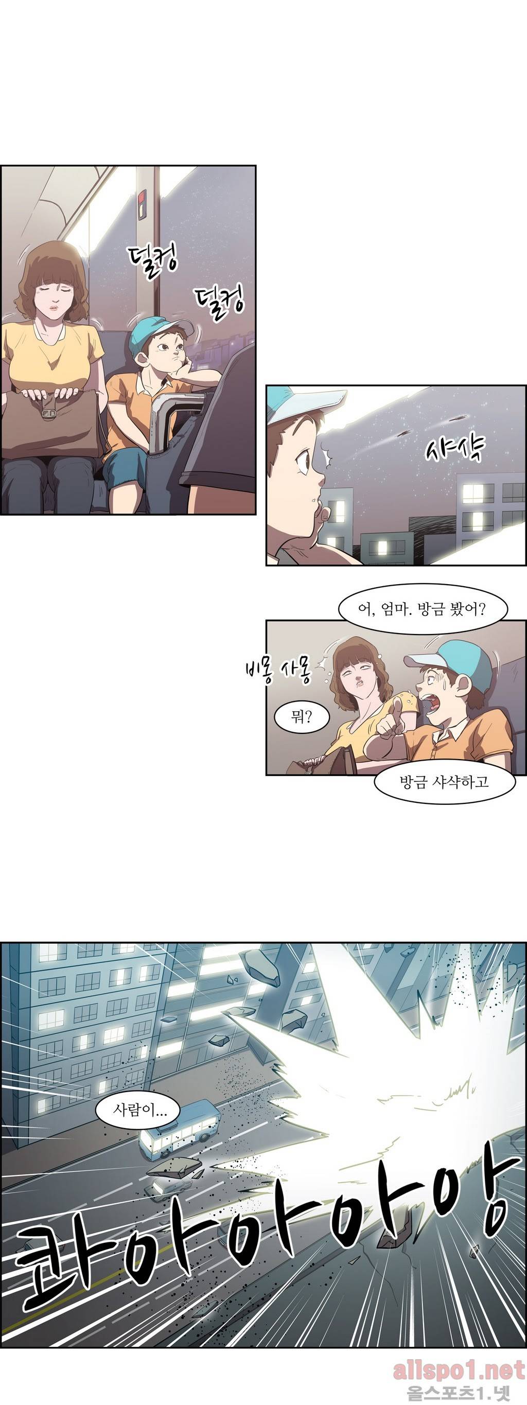 백은아란전 70화 - 사파의 영웅(2) 1