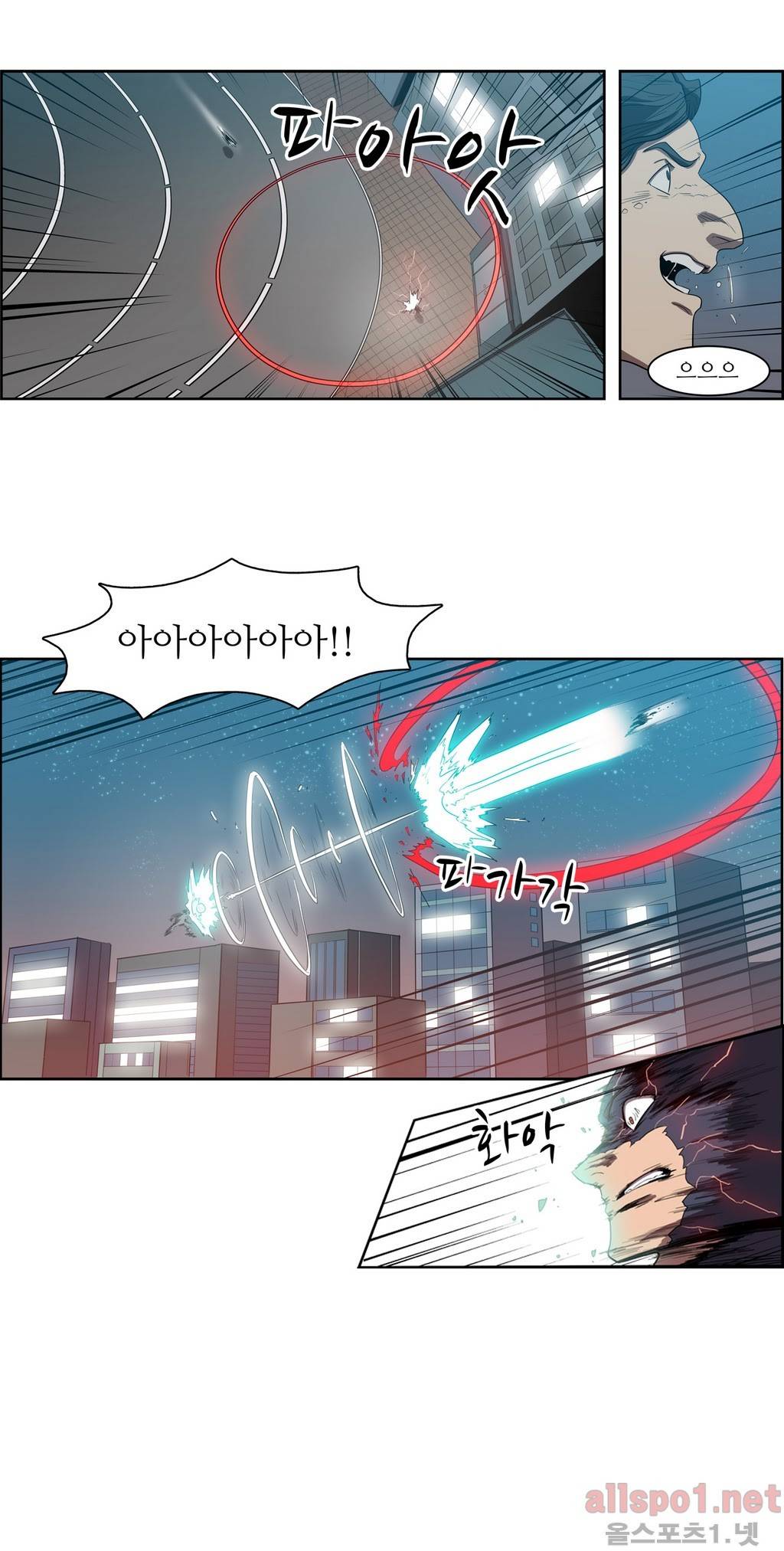 백은아란전 70화 - 사파의 영웅(2) 4