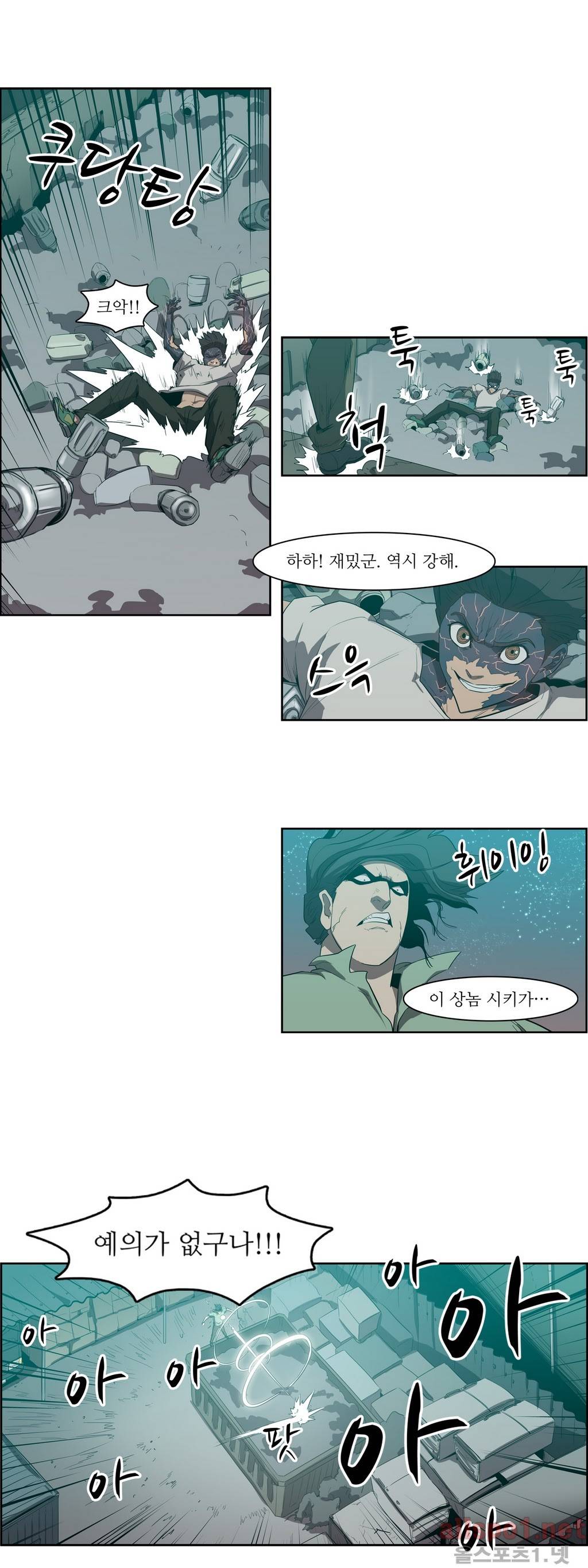 백은아란전 70화 - 사파의 영웅(2) 5