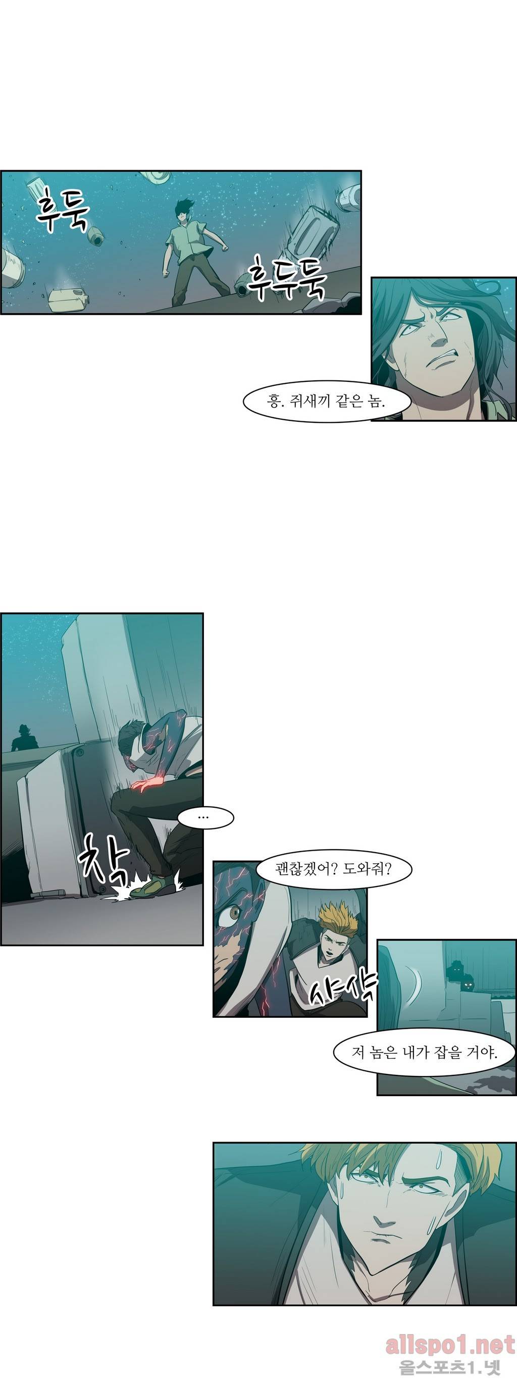 백은아란전 70화 - 사파의 영웅(2) 6